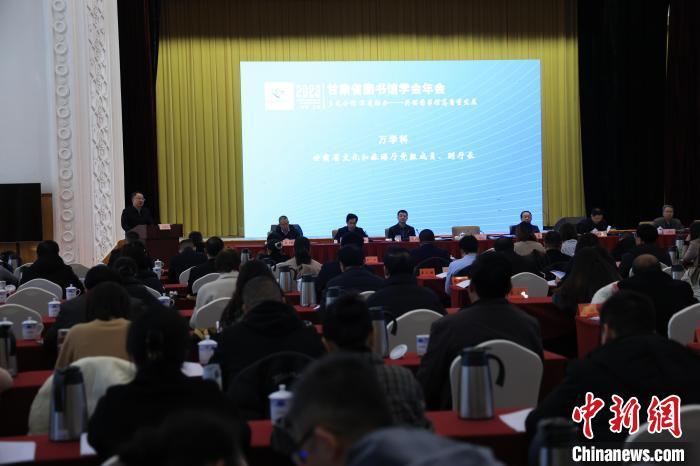 12月8日，2023年甘肅省圖書館學會年會暨甘肅圖書館館長全民閱讀論壇在蘭州舉行。甘肅省圖書館供圖