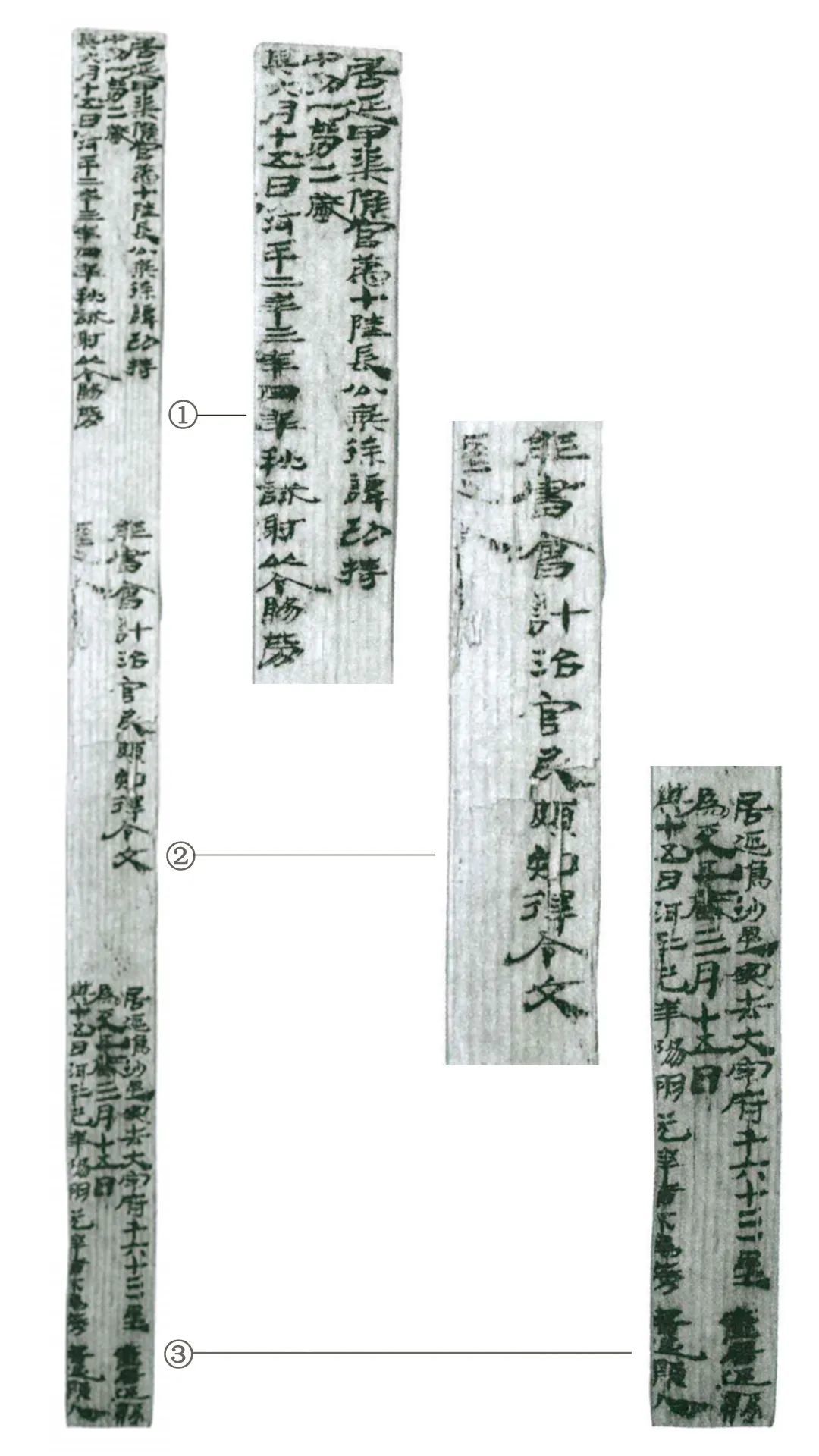 《功勞簡(jiǎn)》高清掃描圖