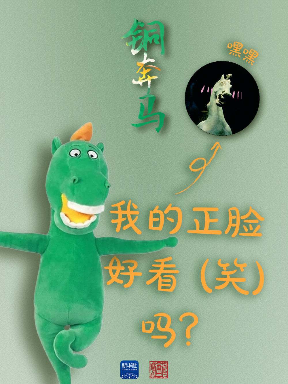 出道55年歸來仍是頂流 “顯眼包”國寶名字多到數不清