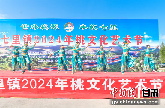 9月1日,敦煌市七里鎮2024年桃文化節活動場景。王斌銀 攝 9月1日,敦煌市七里鎮2024年桃文化節活動場景。王斌銀 攝