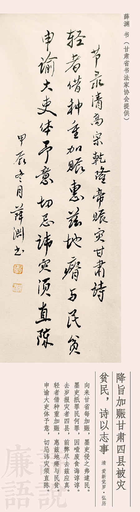 1739084749832409.jpg 詩說廉語正文頁.jpg