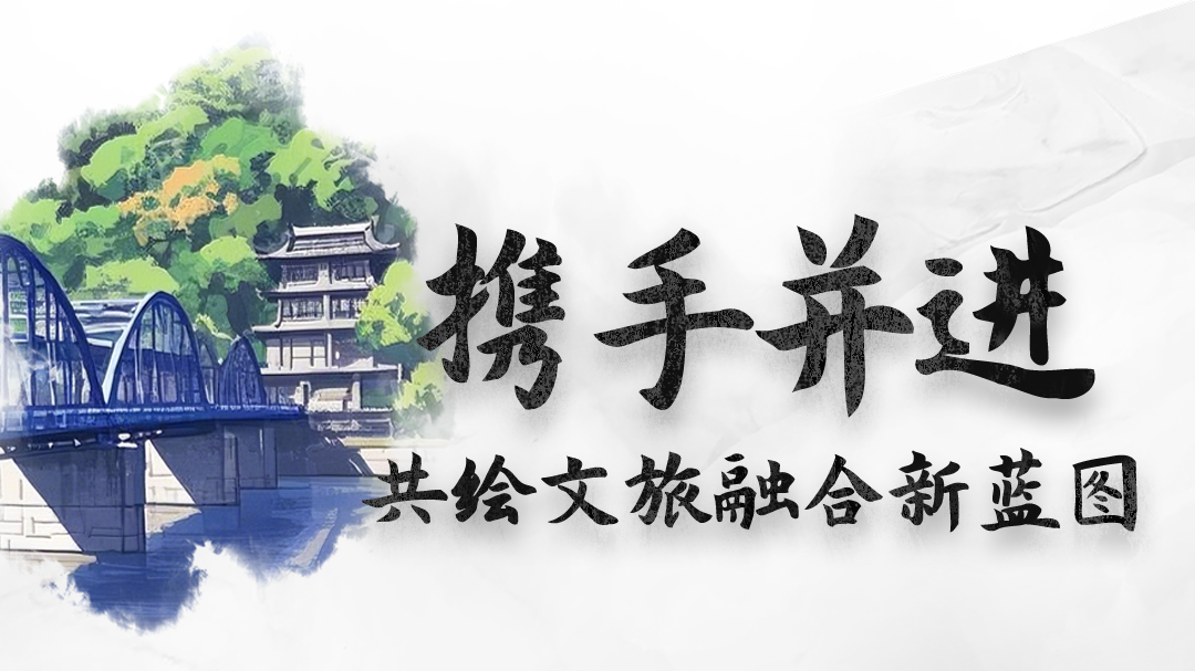 AI海報|甘肅：攜手并進，共繪文旅融合新藍圖