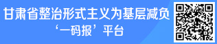 甘肅籍中國書協會員名單大全