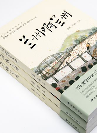 《蘭州啊蘭州》正式出版發行
