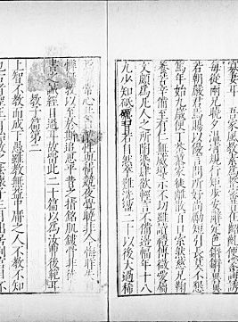 《顏氏家訓》的歷史地位及現代價值