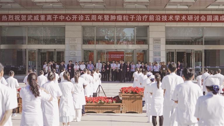 武威重離子中心五載破局，引領(lǐng)全球腫瘤精準(zhǔn)治療新規(guī)則