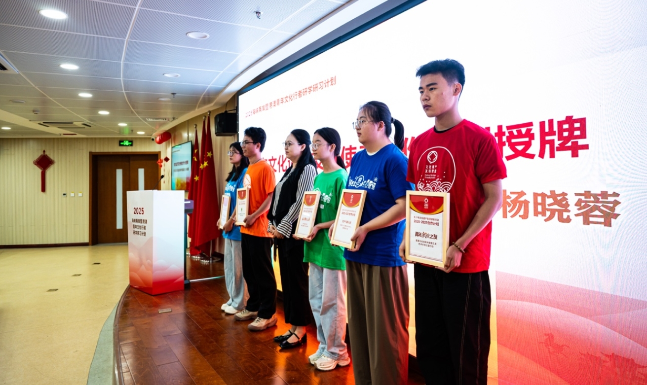 2025年海峽兩岸暨港澳青年文化行者研學研習計劃在蘭州大學啟動