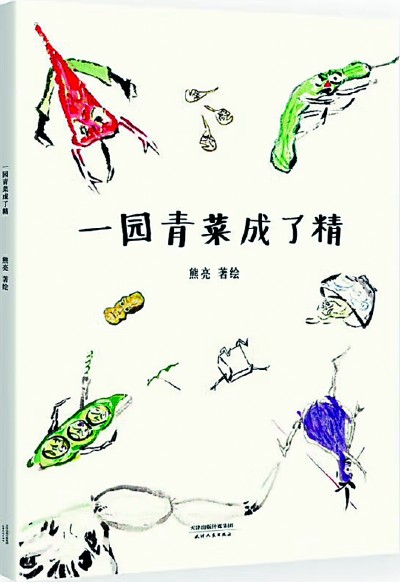 生活的每一幀都是繪本